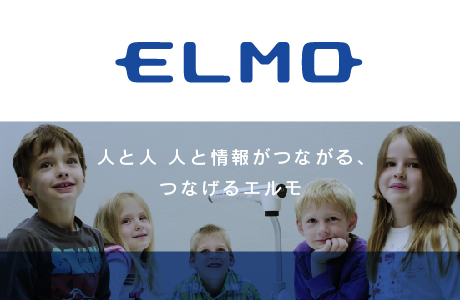 エルモ ブランドサイト